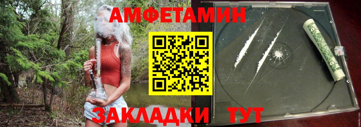 Тосно  Амфетамин  Вход с VPN  АМФЕТАМИН 97%  Amphetamine 