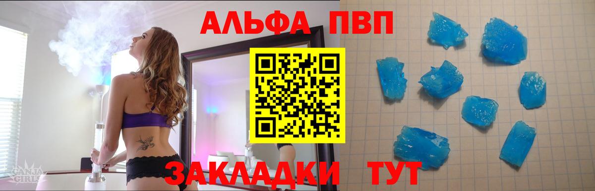 Alpha-PVP мука Тосно