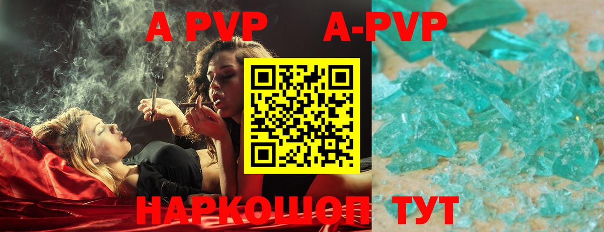 купить   Alfa_PVP СК  APVP кристаллы  Тосно  Вход с VPN  Alpha-PVP Соль 