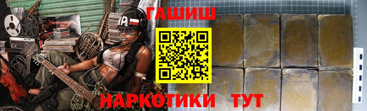 ГАШИШ гарик  ГАШ VHQ  Вход с VPN  Тосно 