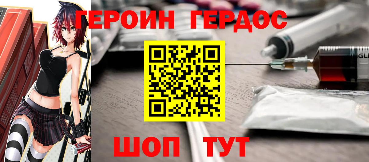 Героин VHQ Тосно