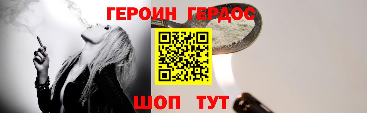 ГЕРОИН  Героин белый  Вход с VPN  Тосно 