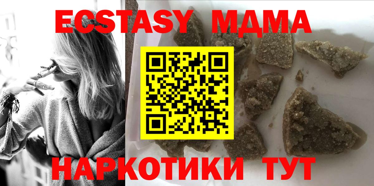 МДМА  MDMA молли  Тосно  Вход с VPN  MDMA crystal 
