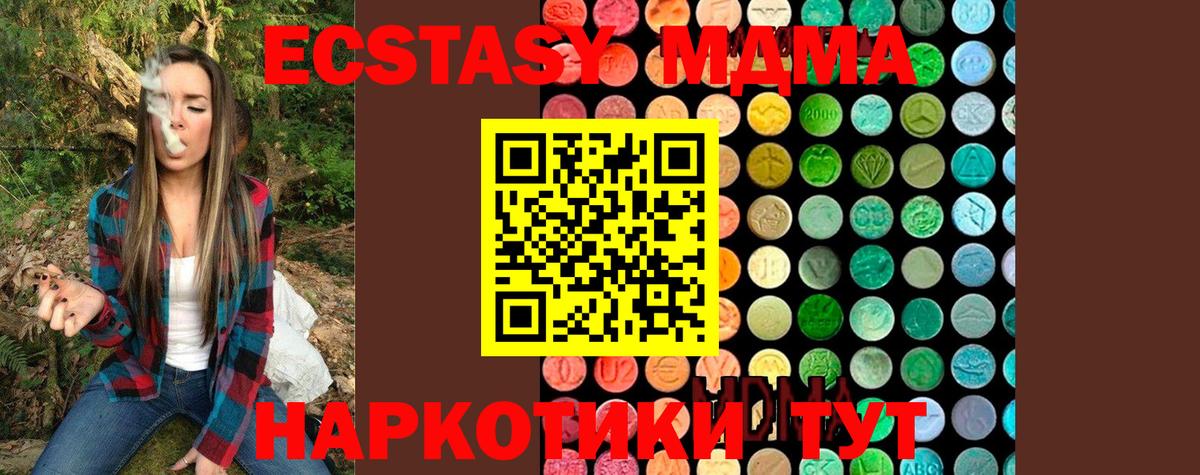 MDMA молли Тосно