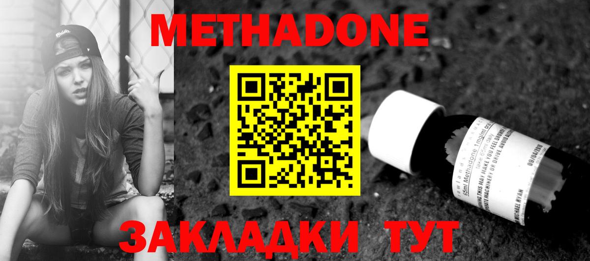 Тосно  Метадон белоснежный  МЕТАДОН белоснежный  Вход с VPN 