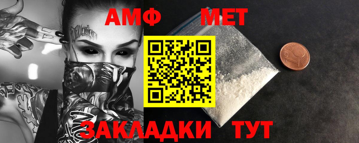 Тосно  МЕТАМФЕТАМИН винт  Вход с VPN 