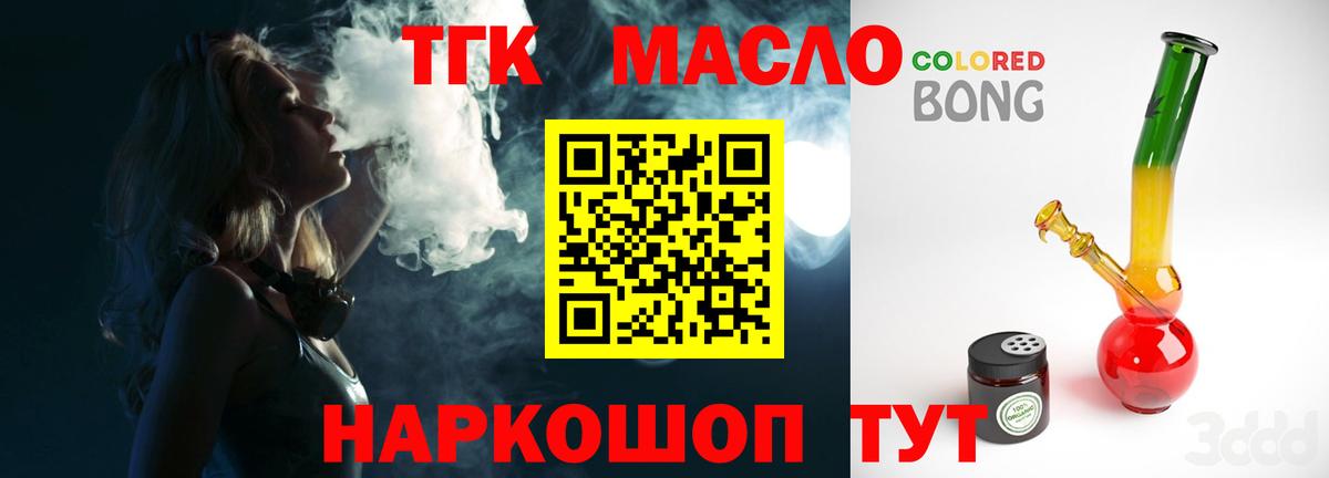 Дистиллят ТГК вейп с тгк  Вход с VPN  mega tor  Тосно  Дистиллят ТГК гашишное масло 